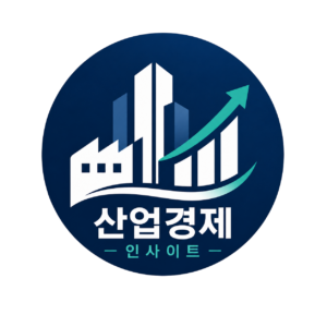 산업경제 인사이트